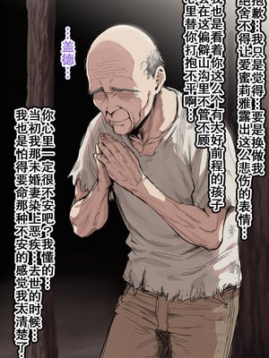 [美少女がキモ男に妊娠させられる] 高潔なハーフエルフのエ●リアが辺境の農民爺に騙され嫁に堕とされる [个人汉化]_099