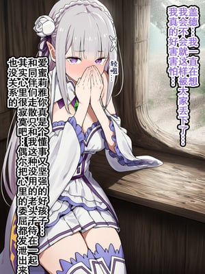 [美少女がキモ男に妊娠させられる] 高潔なハーフエルフのエ●リアが辺境の農民爺に騙され嫁に堕とされる [个人汉化]_100