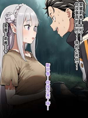 [美少女がキモ男に妊娠させられる] 高潔なハーフエルフのエ●リアが辺境の農民爺に騙され嫁に堕とされる [个人汉化]_151