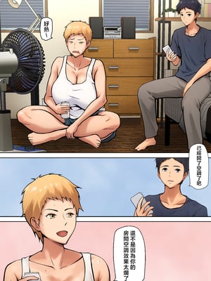 [ペンタクル (しみぱん)] 義理の親子が同居してればきっとこう [中国翻訳]_03