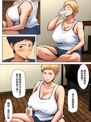 [ペンタクル (しみぱん)] 義理の親子が同居してればきっとこう [中国翻訳]_04