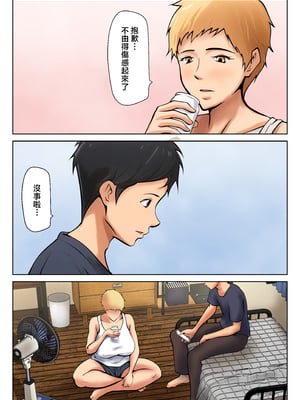 [ペンタクル (しみぱん)] 義理の親子が同居してればきっとこう [中国翻訳]_06