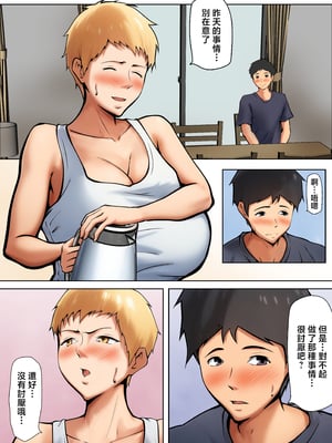 [ペンタクル (しみぱん)] 義理の親子が同居してればきっとこう [中国翻訳]_56