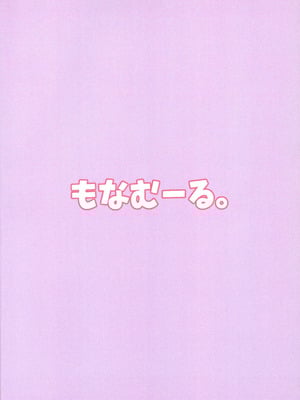 (C96) [もなむーる。 (わだちくるる)] どぶねずみはのらちゃんとお風呂に入りたい (のらきゃっと)_02