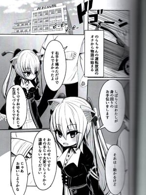 (C96) [もなむーる。 (わだちくるる)] どぶねずみはのらちゃんとお風呂に入りたい (のらきゃっと)_06