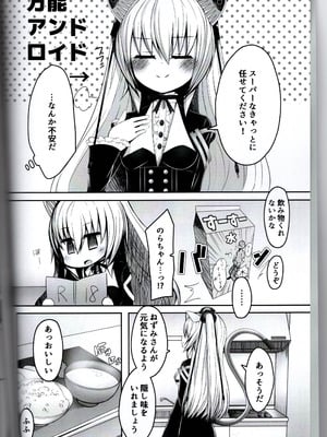 (C96) [もなむーる。 (わだちくるる)] どぶねずみはのらちゃんとお風呂に入りたい (のらきゃっと)_07