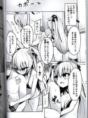 (C96) [もなむーる。 (わだちくるる)] どぶねずみはのらちゃんとお風呂に入りたい (のらきゃっと)_09