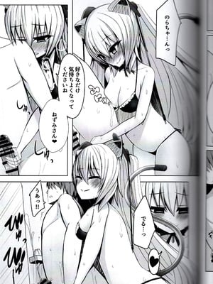 (C96) [もなむーる。 (わだちくるる)] どぶねずみはのらちゃんとお風呂に入りたい (のらきゃっと)_10