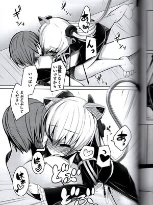 (C96) [もなむーる。 (わだちくるる)] どぶねずみはのらちゃんとお風呂に入りたい (のらきゃっと)_22