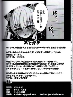 (C96) [もなむーる。 (わだちくるる)] どぶねずみはのらちゃんとお風呂に入りたい (のらきゃっと)_23