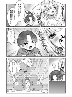 [Cube (よも)] ともだちの姉ちゃん_05