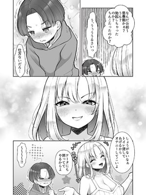 [Cube (よも)] ともだちの姉ちゃん_07