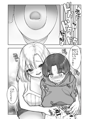 [Cube (よも)] ともだちの姉ちゃん_09