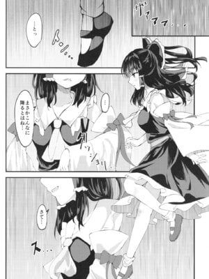 [つくてん (円つくも)] びしょ濡れいむ作戦!! (東方Project) [DL版]_05