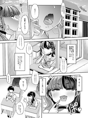 [はなまる痴育園 (蜜姫モカ)] メ○ガキちゃんも射精病_02