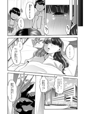 [はなまる痴育園 (蜜姫モカ)] メ○ガキちゃんも射精病_13