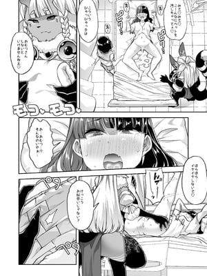 [はなまる痴育園 (蜜姫モカ)] メ○ガキちゃんも射精病_20