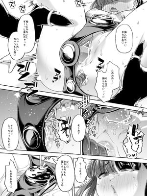 [はなまる痴育園 (蜜姫モカ)] メ○ガキちゃんも射精病_32