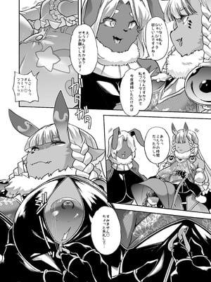 [はなまる痴育園 (蜜姫モカ)] メ○ガキちゃんも射精病_48