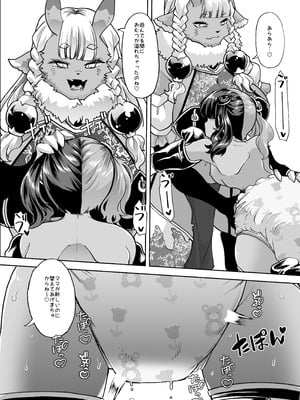 [はなまる痴育園 (蜜姫モカ)] メ○ガキちゃんも射精病_54