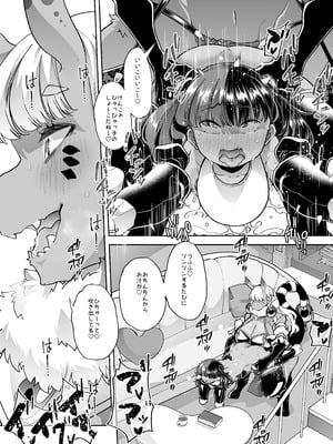 [はなまる痴育園 (蜜姫モカ)] メ○ガキちゃんも射精病_59