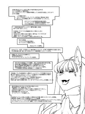 [はなまる痴育園 (蜜姫モカ)] メ○ガキちゃんも射精病_67