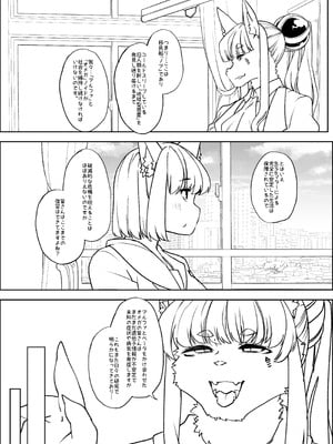 [はなまる痴育園 (蜜姫モカ)] メ○ガキちゃんも射精病_68