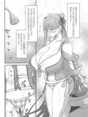 [もずちち (もずや紫)] さいこうのなつやすみ (Fate／Grand Order)_07