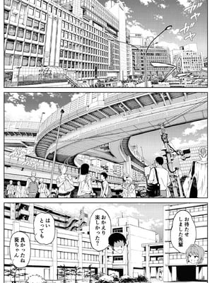 [水蓮の宿 (浅川)] 夏のヤリなおし6 -夏と田舎と幼馴染の妹-_015