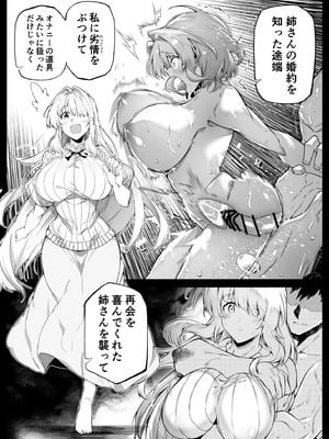 [水蓮の宿 (浅川)] 夏のヤリなおし6 -夏と田舎と幼馴染の妹-_020
