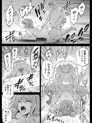[水蓮の宿 (浅川)] 夏のヤリなおし6 -夏と田舎と幼馴染の妹-_025