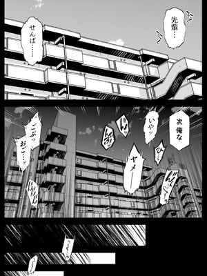 [水蓮の宿 (浅川)] 夏のヤリなおし6 -夏と田舎と幼馴染の妹-_027