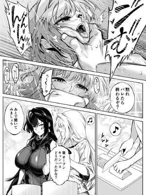 [水蓮の宿 (浅川)] 夏のヤリなおし6 -夏と田舎と幼馴染の妹-_077