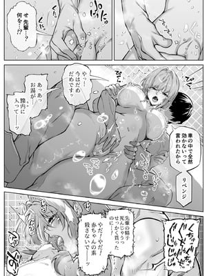 [水蓮の宿 (浅川)] 夏のヤリなおし6 -夏と田舎と幼馴染の妹-_119