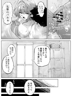 [水蓮の宿 (浅川)] 夏のヤリなおし6 -夏と田舎と幼馴染の妹-_121