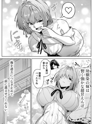 [水蓮の宿 (浅川)] 夏のヤリなおし6 -夏と田舎と幼馴染の妹-_125