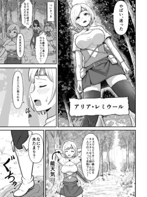 [無色ムホ] 感覚遮断穴に入れられて完全肉体改造される勇者パーティー_05