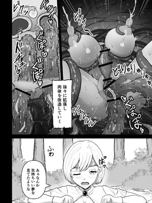 [無色ムホ] 感覚遮断穴に入れられて完全肉体改造される勇者パーティー_16