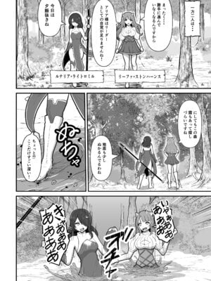 [無色ムホ] 感覚遮断穴に入れられて完全肉体改造される勇者パーティー_26