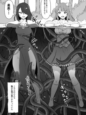 [無色ムホ] 感覚遮断穴に入れられて完全肉体改造される勇者パーティー_27