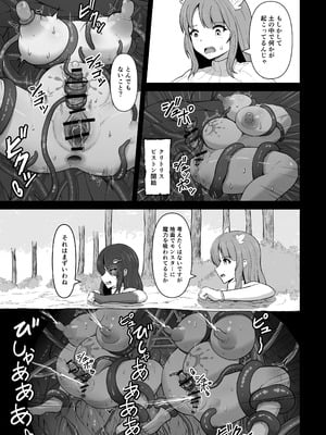 [無色ムホ] 感覚遮断穴に入れられて完全肉体改造される勇者パーティー_33