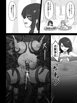 [無色ムホ] 感覚遮断穴に入れられて完全肉体改造される勇者パーティー_34