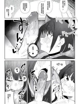 (C103) [ましろラテ] えっちアーカイブ (ブルーアーカイブ)｜色色档案 [欶澜汉化组] [無修正]_13