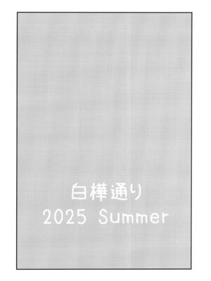 (C106) [白樺通り (DRY)] R17.5 (Fate／stay night) [黑锅汉化组]_13