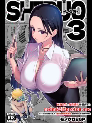 [ななっしー] しるお3 [中国翻訳]