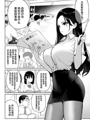 [ななっしー] しるお3 [中国翻訳]_03