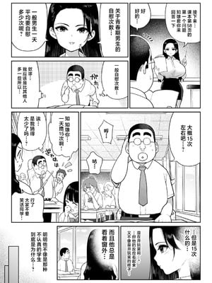 [ななっしー] しるお3 [中国翻訳]_04