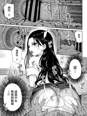 [ななっしー] しるお3 [中国翻訳]_16