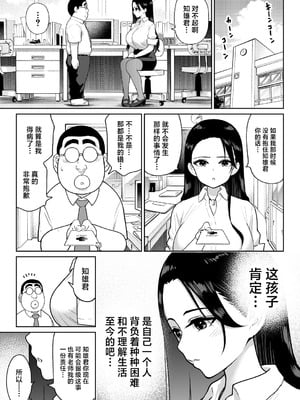 [ななっしー] しるお3 [中国翻訳]_22