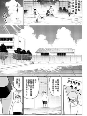 [ななっしー] しるお3 [中国翻訳]_24